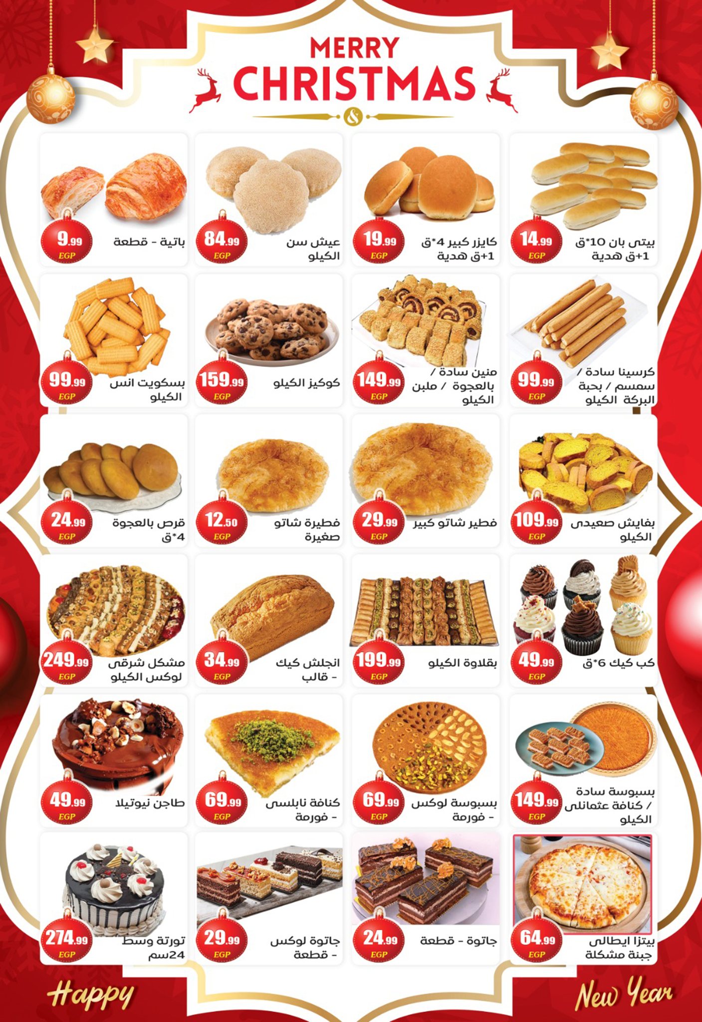 el-mahallawy-sons offers from 17dec to 31dec 2025 عروض اولاد المحلاوى من 17 ديسمبر حتى 31 ديسمبر 2025 صفحة رقم 6